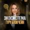 Канал Анна Ермакова | Цифровая экономика • Криптовалюта • Цифровой рубль • ЦФА • Инвестиции • Web3 • DEFI • Крипта  • Обучение • Переводы • Обмен валют • AI • ИИ в MAX