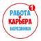Канал Работа в Березниках в MAX