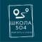 Канал ГБОУ Школа №504 в MAX