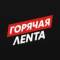 Канал Новости Россия в MAX