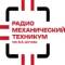 Канал БПОУ УР РМТ в MAX