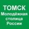 Канал Томский НИМЦ в MAX