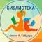 Канал Костромская областная библиотека для детей и молодежи имени Аркадия Гайдара в MAX