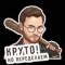 Стикеры Набор стикеров Команда в MAX