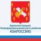 Канал Администрация Новодеревеньковского района Орловской области в MAX