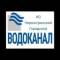Канал АО "Нерюнгринский городской водоканал" в MAX