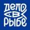 Канал Дело в Рыбе | карельская форель | Рыба СПб Доставка в MAX