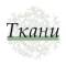 Канал Ткани | Хлопок | Трикотаж stoffa в MAX