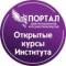 Канал Открытые курсы СПб ИДПО для психологов и психотерапевтов в MAX