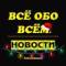 Канал Лесозаводск. Новости. в MAX