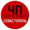 Канал ЧП / Севастополь в MAX