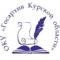 Канал ОКУ "Госархив Курской области" в MAX