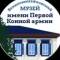 Канал Великомихайловский музей имени Первой Конной армии в MAX