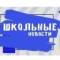 Канал МАОУ "СОШ с. Усть-Курдюм" в MAX