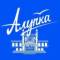Канал Алупка в MAX