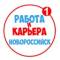 Канал Работа в Новороссийске в MAX
