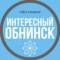 Канал Обнинск в MAX