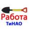 Канал Работа / ТиНАО / Новая Москва в MAX