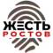 Канал Жесть Ростов в MAX