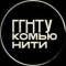 Канал Комьюнити ГГНТУ в MAX
