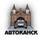 Канал АВТОКАНСК (авторынок) в MAX