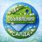Канал Салда Объявления | Верхняя и Нижняя Салда в MAX