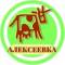 Канал eco_ferma_alexeevka в MAX