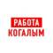 Канал Работа в Когалыме в MAX