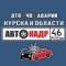 Канал АВТОКАДР_46 ДТП | ЧП | Аварии | Курска и области в MAX