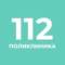 Канал СПб ГБУЗ " Городская поликлиника 112" в MAX