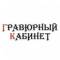Канал Гравюрный кабинет Антикдекор в MAX