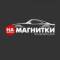 Канал На дорогах Магнитки! (Магнитогорск) в MAX