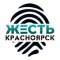 Канал Жесть Красноярск в MAX