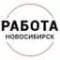 Канал Работа Новосибирск в MAX