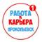 Канал Работа в Прокопьевске Киселевске в MAX