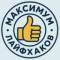 Канал Максимум Лайфхаков в MAX