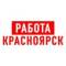 Канал Работа в Красноярске в MAX