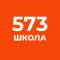 Канал Официальный канал ГБОУ школа № 573 Приморского района Санкт-Петербурга в MAX