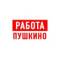 Канал Работа в Пушкино Королев в MAX