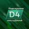 Канал Подслушано МЦД-4 | «Апрелевка» — «Железнодорожная» в MAX