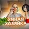 Канал Вкусные рецепты | Кулинария в MAX