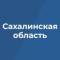 Канал Правительство Сахалинской области в MAX