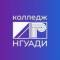 Канал Колледж НГУАДИ в MAX