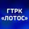 Канал ГТРК «Лотос» Астрахань в MAX