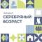 Канал Серебряный возраст в MAX