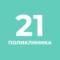 Канал СПб ГБУЗ "Городская поликлиника №21" в MAX