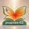 Канал Родная62 в MAX
