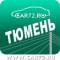 Канал ТЮМЕНЬ НОВОСТИ (АВТО, ДТП, ЧП, ЧС и не только)  ⛔️ в MAX