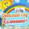 Канал МБДОУ "Детский сад"Солнышко"а.Хумара в MAX