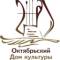Канал МБУК "ОКТЯБРЬСКИЙ ДК" в MAX